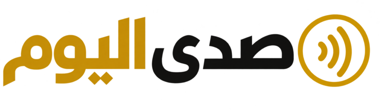 صدى اليوم